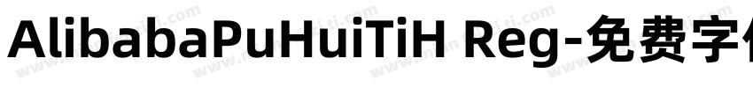 AlibabaPuHuiTiH Reg字体转换
